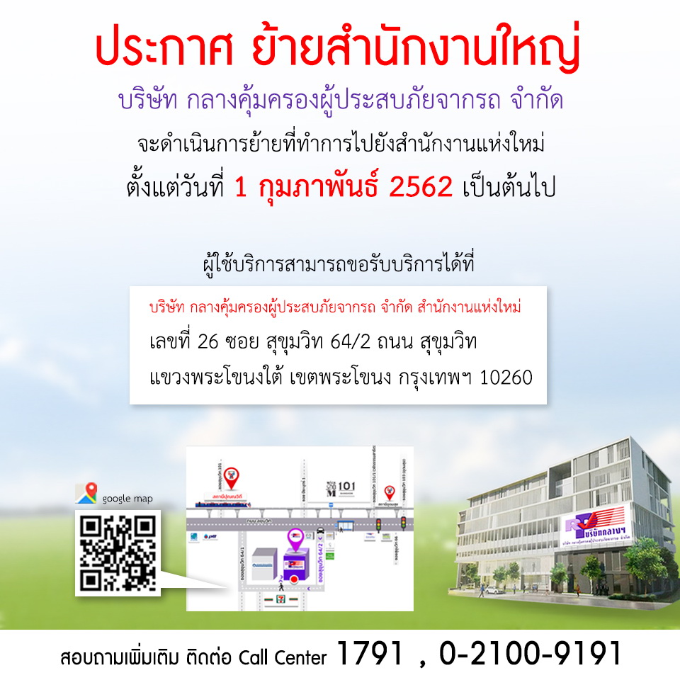 บริษัท กลางฯ ดีเดย์!