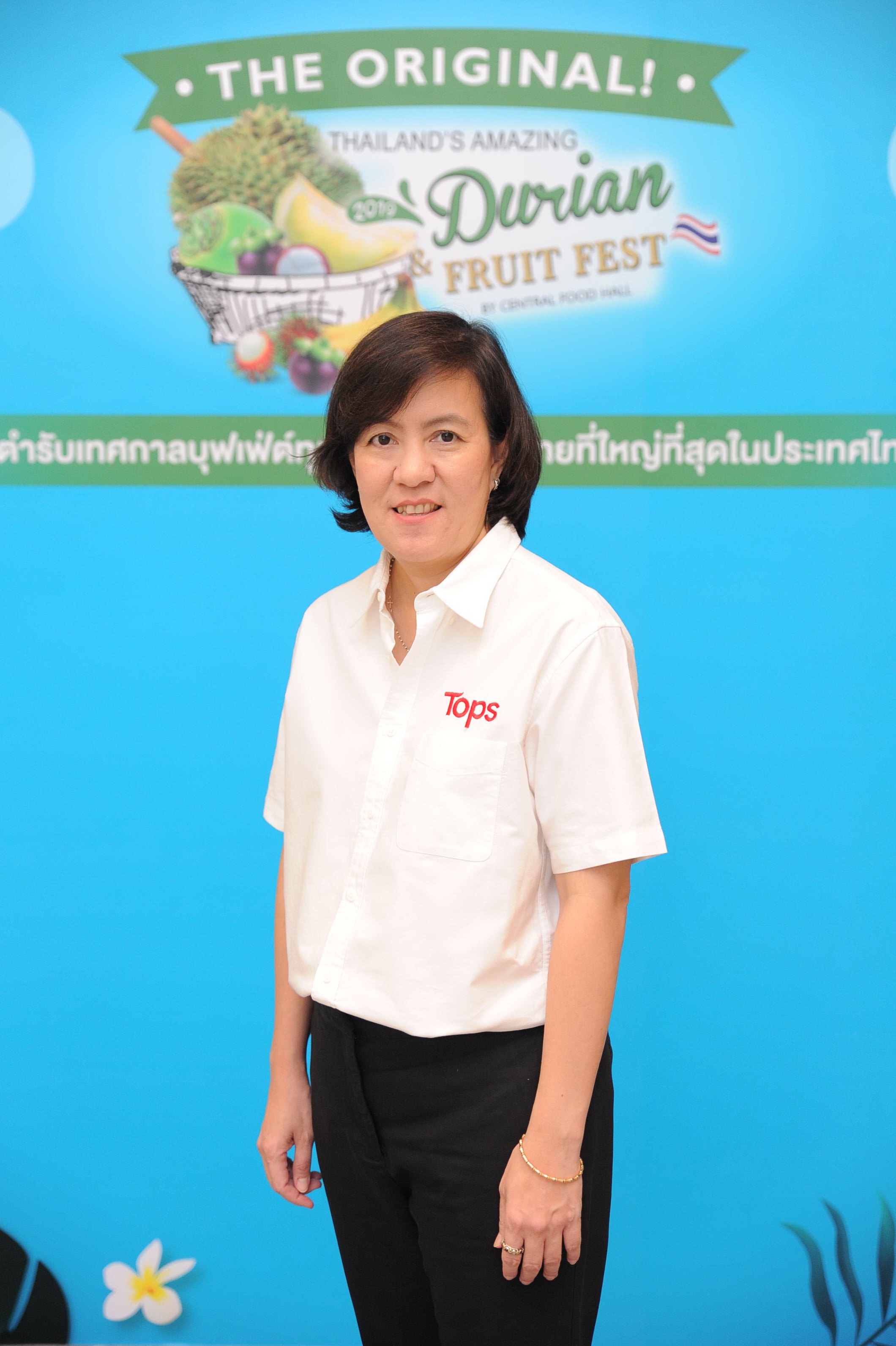 เซ็นทรัล ฟู้ด ฮอลล์-ท็อปส์