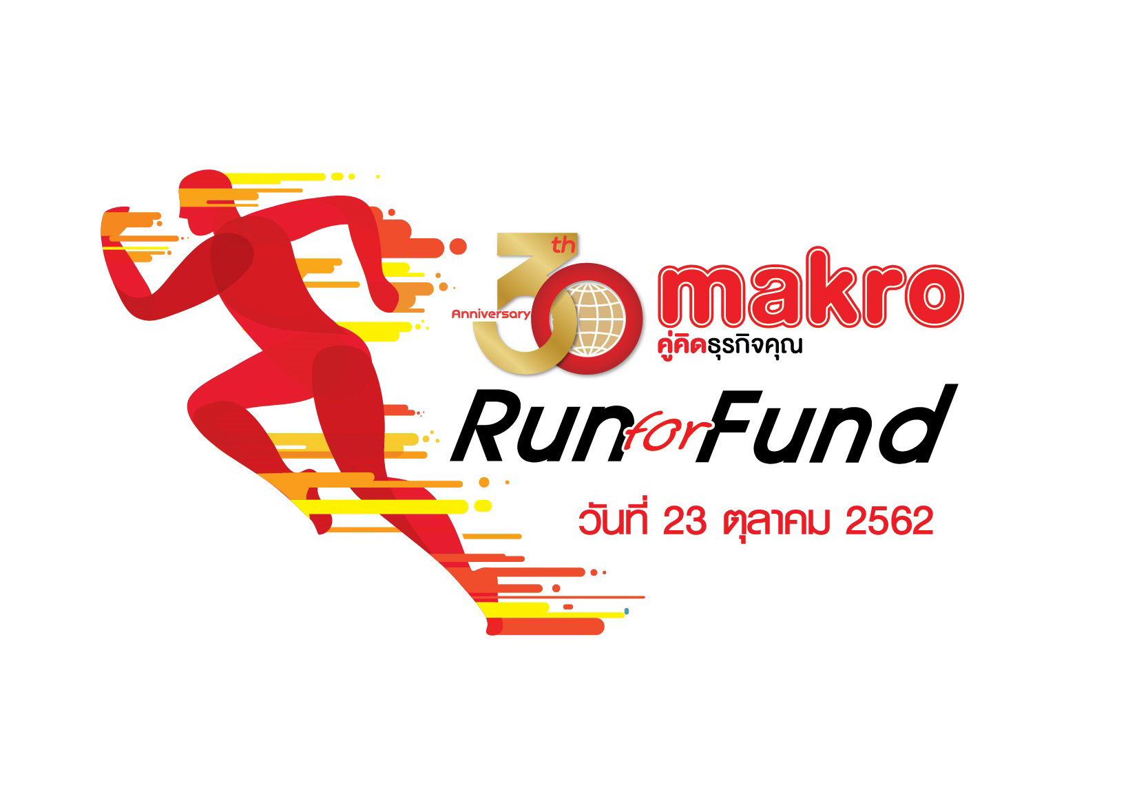 makro ฟิตแอนด์เฟิร์ม