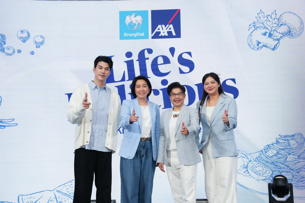 กรุงไทย–แอกซ่า ประกันชีวิต เปิดตัวแคมเปญใหญ่ส่งท้ายปี