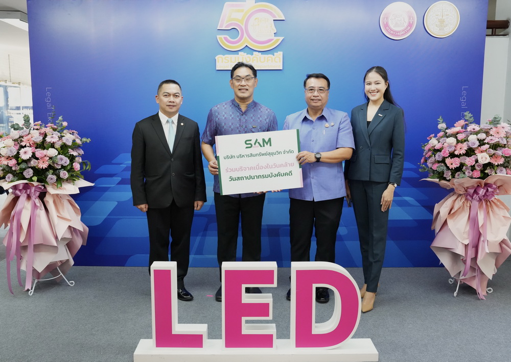 SAM ร่วมแสดงความยินดี "กรมบังคับคดี"   