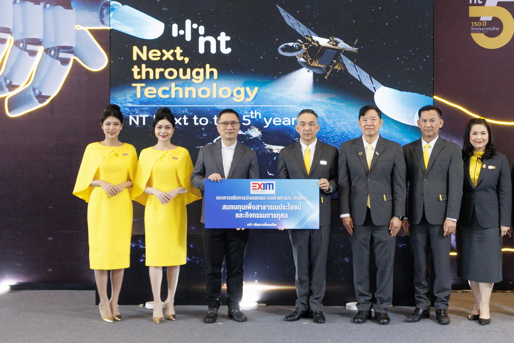 EXIM BANKยินดีก้าวสู่ปีที่ 5/150 ปี โทรคมนาคมไทย   
