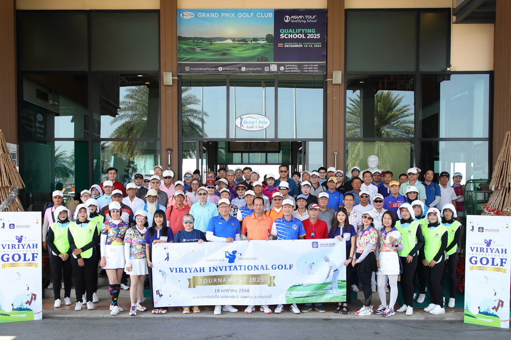 วิริยะประกันภัย เปิดฉาก"Viriyah Invitational Golf Tournament 2025"   