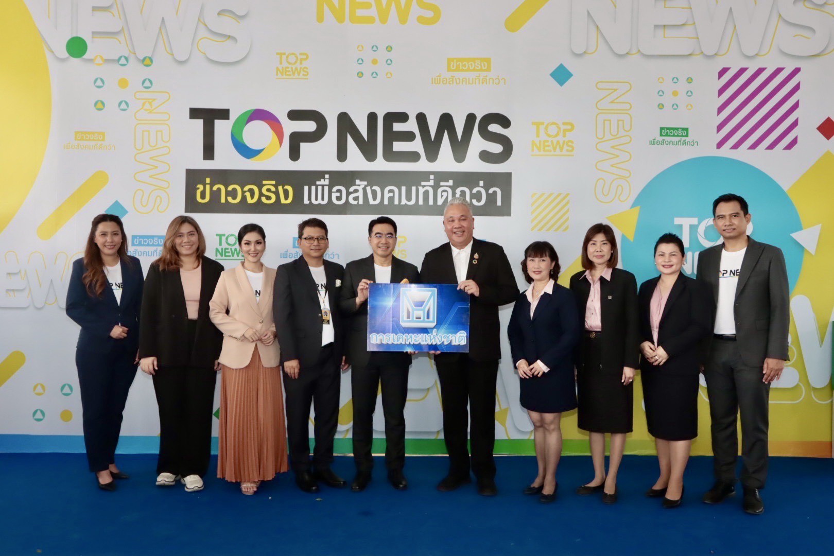 การเคหะแห่งชาติ ร่วมแสดงความยินดี     