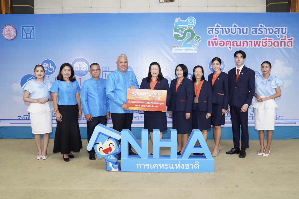 ธอส. แสดงความยินดีเนื่องในโอกาส   