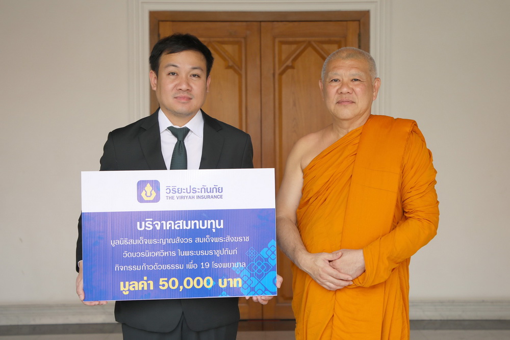 วิริยะประกันภัย ร่วมสนับสนุนเดิน-วิ่งการกุศล   