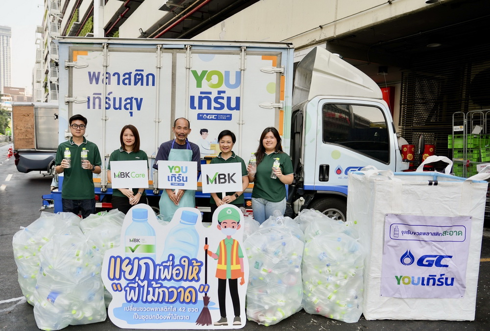 เอ็ม บี เค บริษัทในเครือหนุนโครงการ"แยกเพื่อให้พี่ไม้กวาด"    