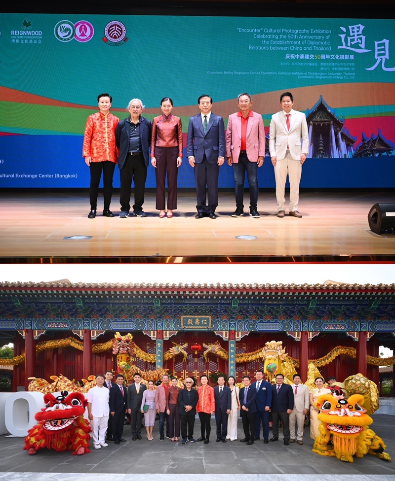 Encounter นิทรรศการภาพถ่ายวัฒนธรรม เฉลิมฉลอง 50 ปีแห่งมิตรภาพไทย-จีน     