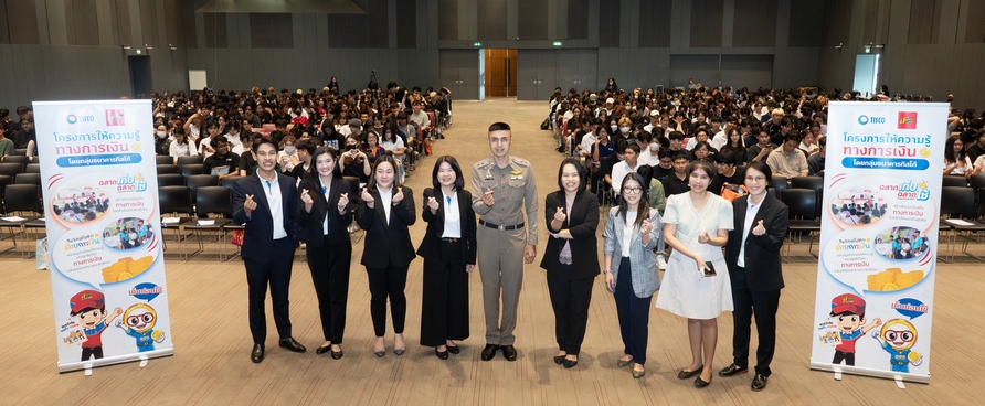 ทิสโก้ จับมือ มหาวิทยาลัยกรุงเทพ