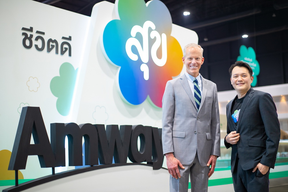 แอมเวย์ ตั้งเป้าสร้าง"สุข"ทุกมิติชูHealthspanสร้างอายุยืนสุขภาพดี  
