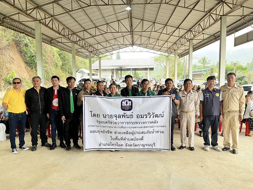 ธ.ก.ส. เข้าช่วยเหลือประชาชน