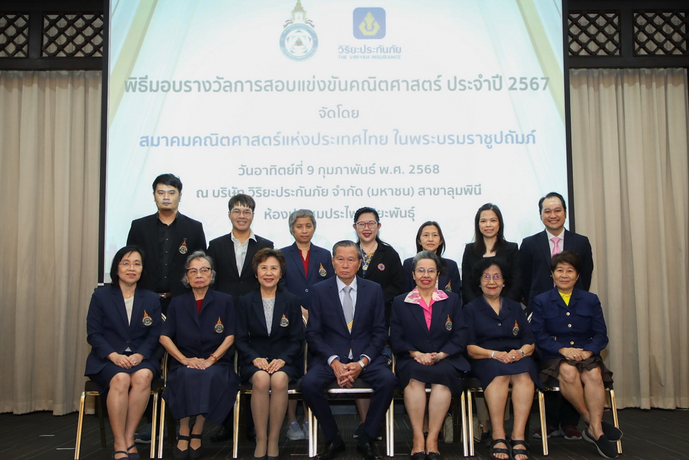 วิริยะประกันภัย มอบรางวัล   