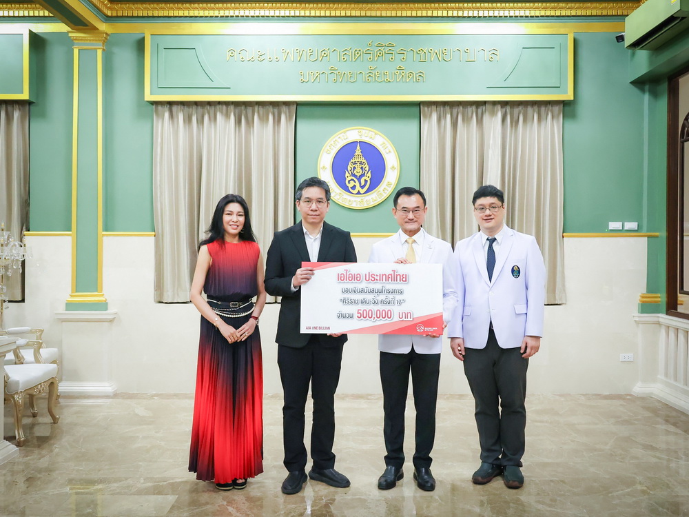 เอไอเอ ประเทศไทย มอบเงิน 500,000 บาท   
