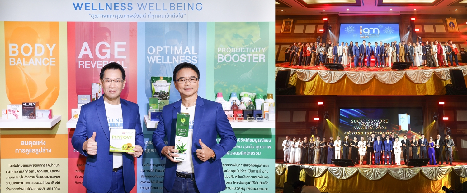 ซัคเซสมอร์ จัดงาน "I AM SUCCESSMORE" รับศักราชใหม่ปี 2025  