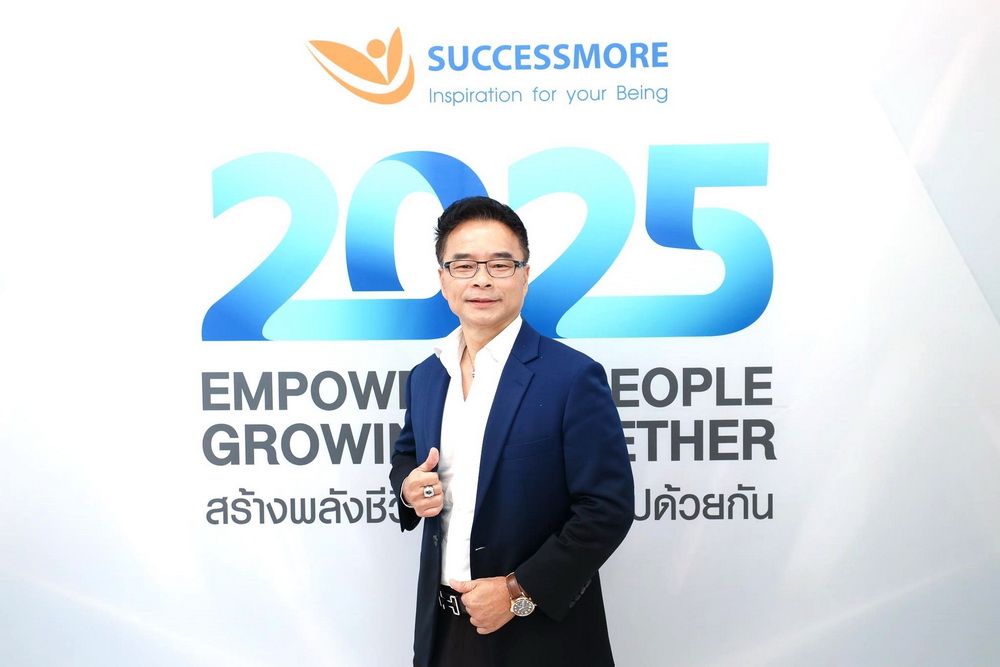 ซัคเซสมอร์ ปักธง!แผนงานปี 2025    