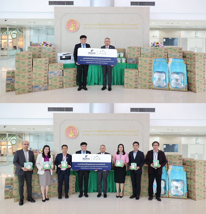 ฟอลคอนประกันภัย-กระทรวงการพัฒนาสังคมและความมั่นคงของมนุษย์