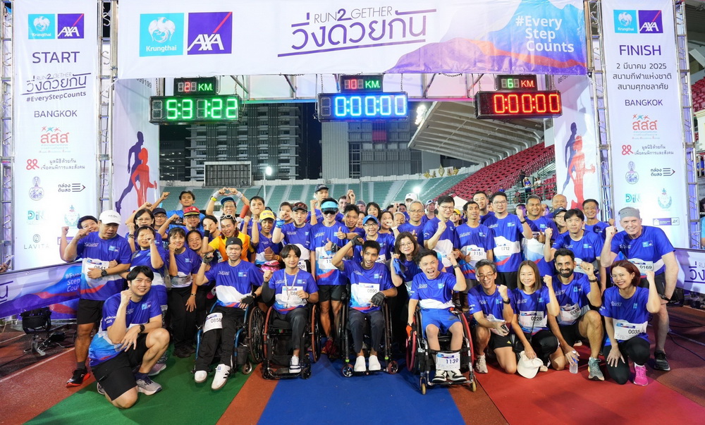 กรุงไทย-แอกซ่า ประกันชีวิต จับมือพันธมิตร ชวนคนพิการ-ไม่พิการ     