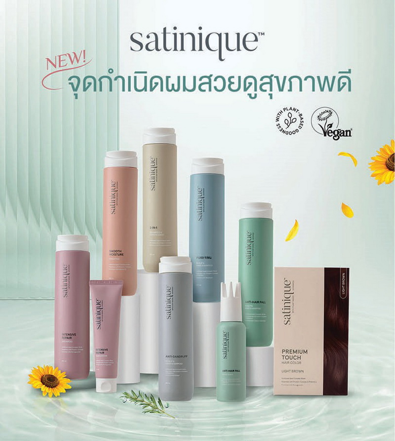 กำเนิดผมสวยดูสุขภาพดี เริ่มต้นด้วย "ซาทินิค"  