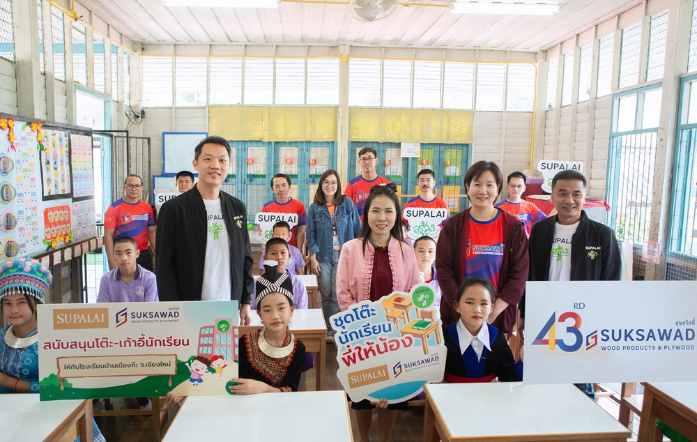 ศุภาลัย-เชียงใหม่สุขสวัสดิ์ ร่วมใจสร้างโอกาส หนุนการศึกษา   