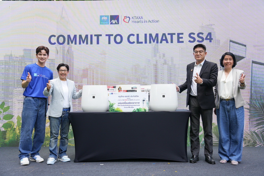 กรุงไทย–แอกซ่า ประกันชีวิต ตอกย้ำผู้นำทาง Green Insurer เปิดตัวแคมเปญใหญ่