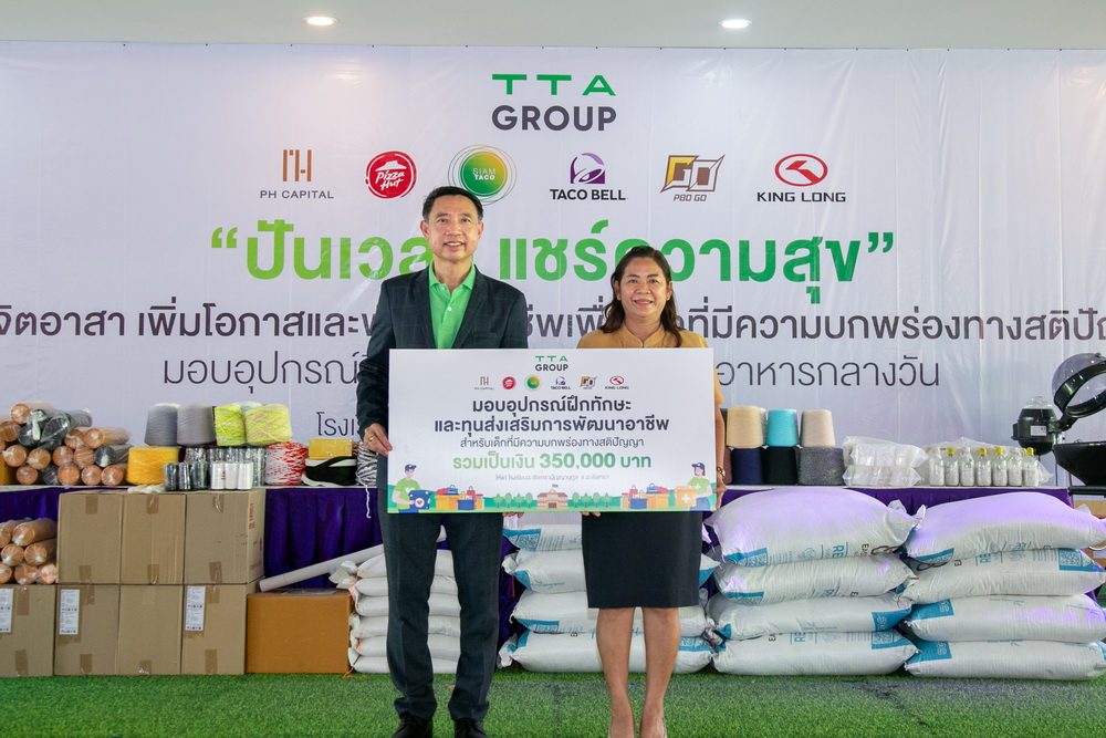 TTA มอบเงินสนับสนุน 350,000 บาท แก่นักเรียน     