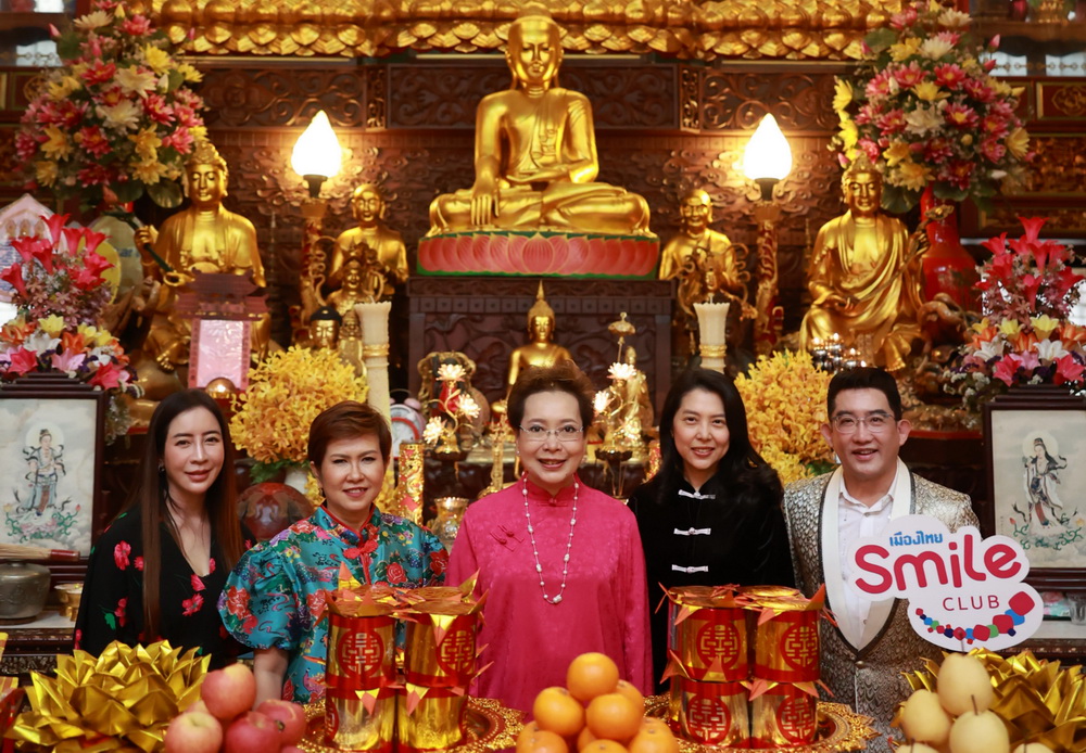 เมืองไทยสไมล์คลับ จัดกิจกรรม ฟินมู เต็มอิ่ม   