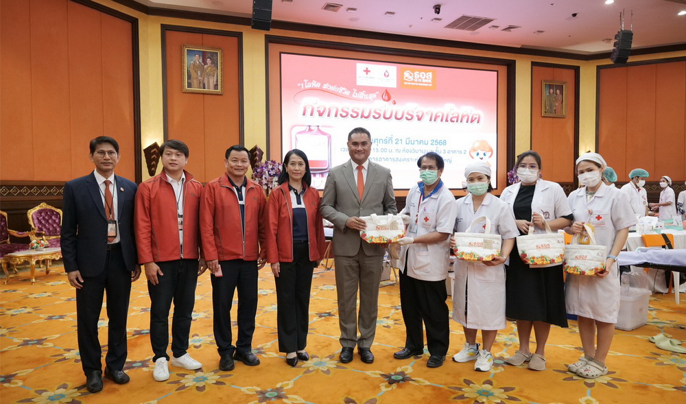 ธอส.ร่วมกับสภากาชาดไทยจัดกิจกรรม   
