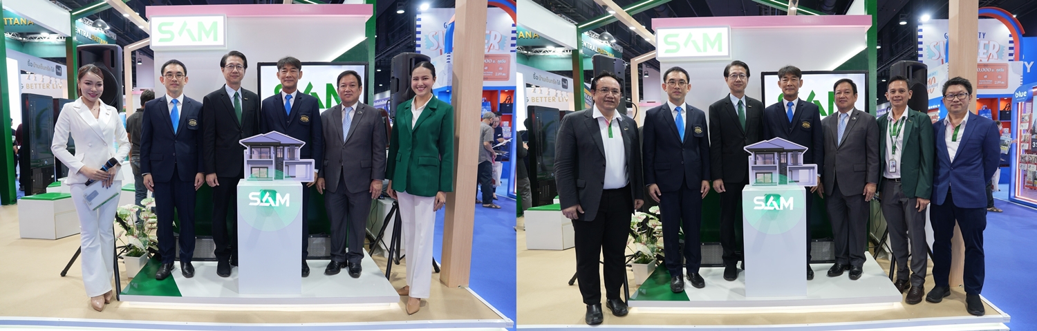 SAM เปิดบูทเสิร์ฟทรัพย์ NPA ทั่วไทย กว่า 4,000 รายการ   