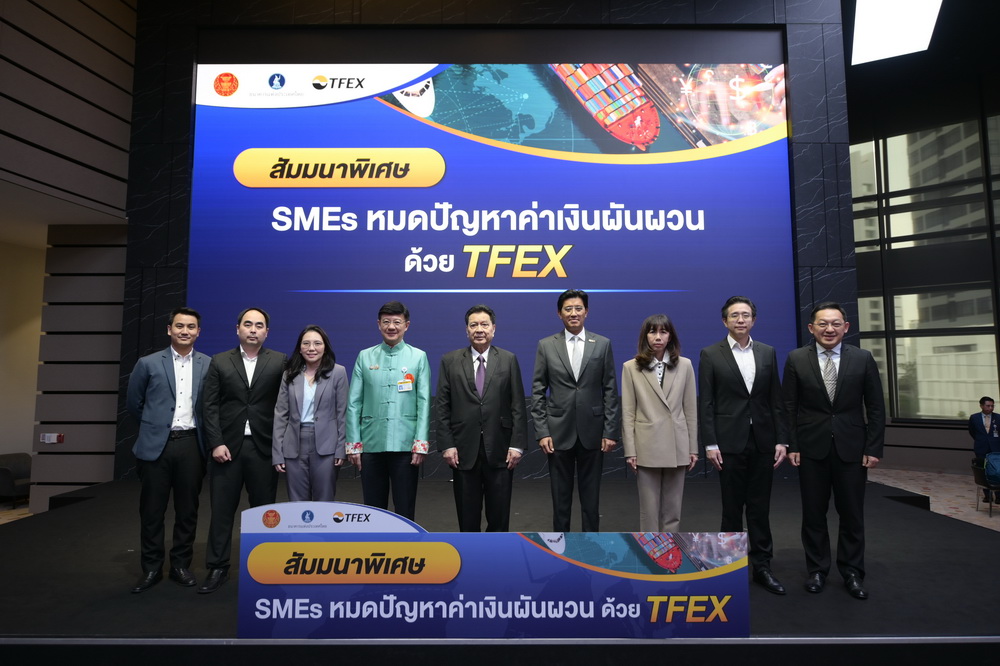 ตลาดสัญญาซื้อขายล่วงหน้าฯจัดสัมมนาพิเศษ   