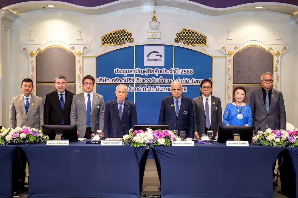 ผู้ถือหุ้น GPI ไฟเขียวจ่ายเงินปันผล     