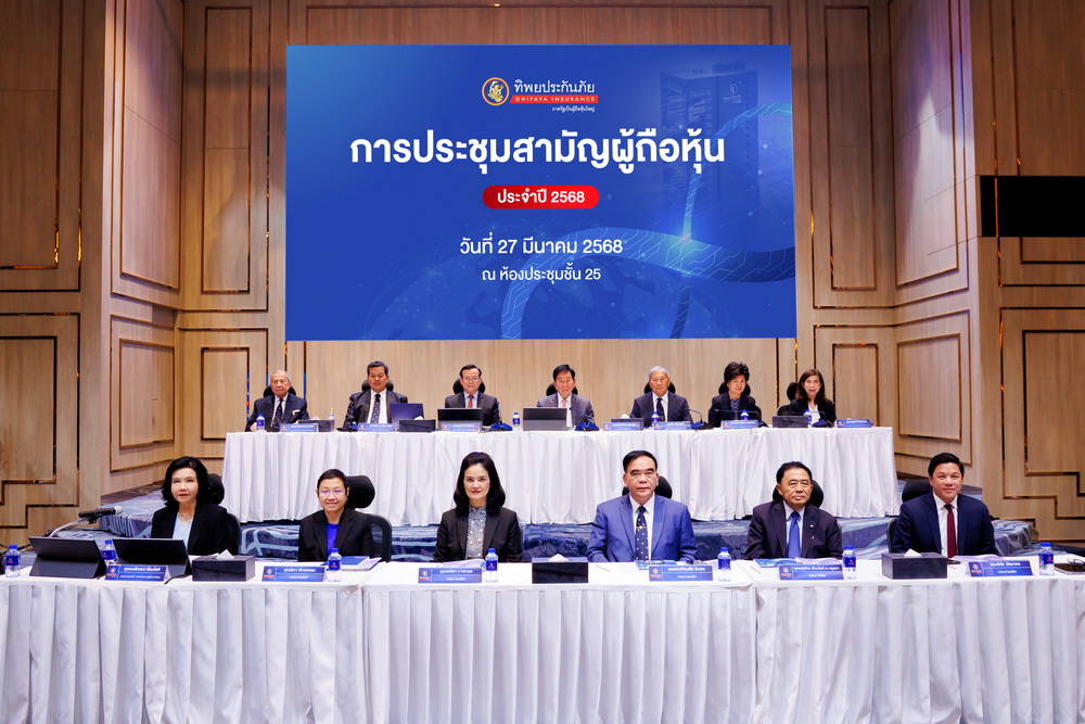 ผู้ถือหุ้นอนุมัติจ่ายปันผลเพิ่ม 1.10 บาท รวม 1.60 บาท   