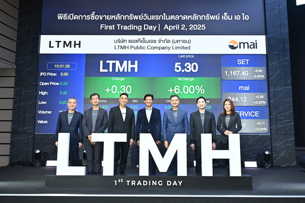LTMH เปิดเทรดวันแรก ราคาเหนือจอง 5%