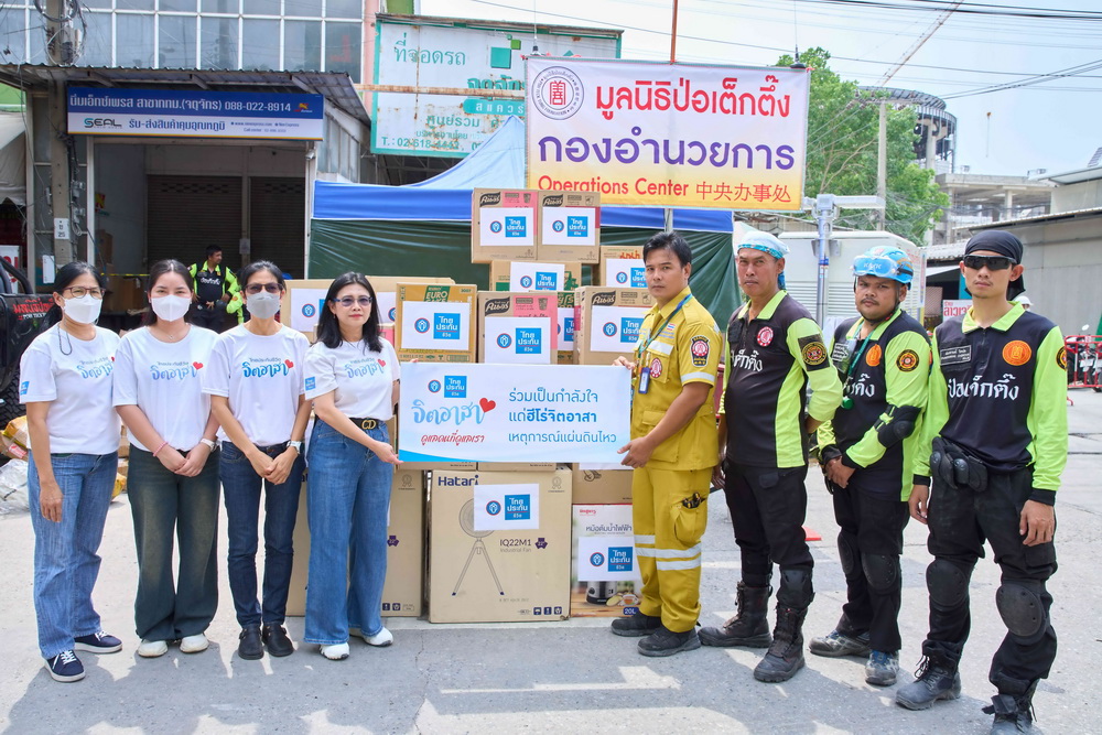 ไทยประกันชีวิตสนับสนุนภารกิจช่วยเหลือ     