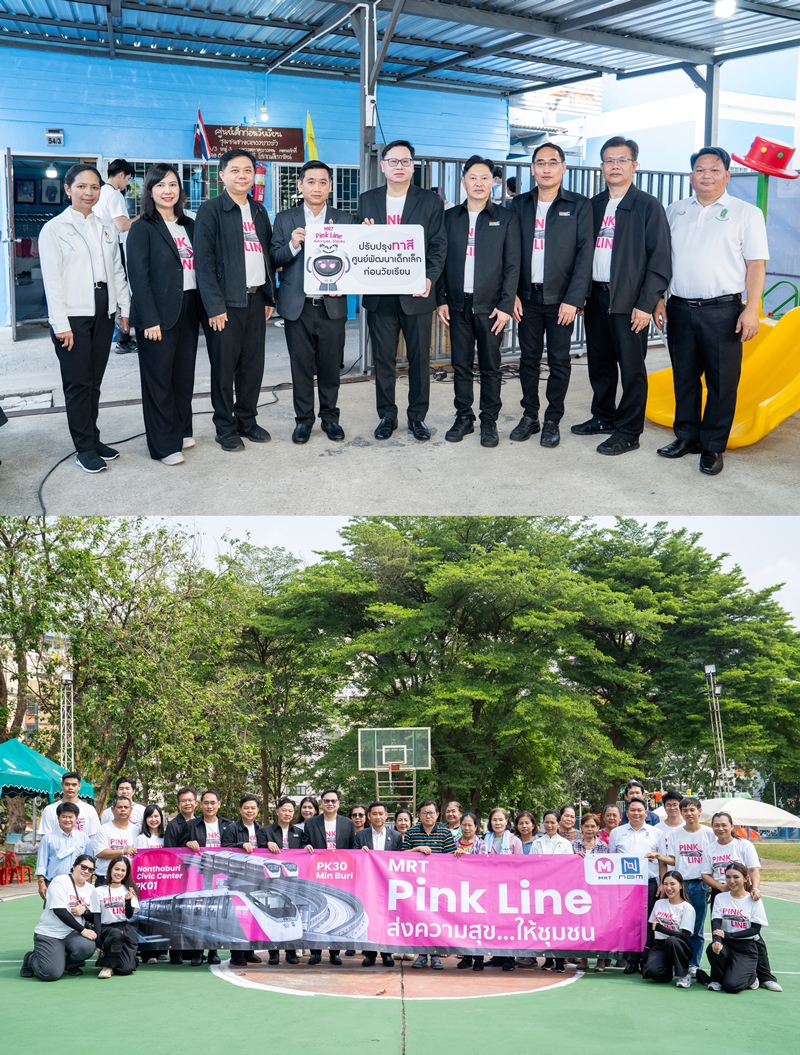 "MRT Pink Line ส่งความสุข…ให้ชุมชน"   