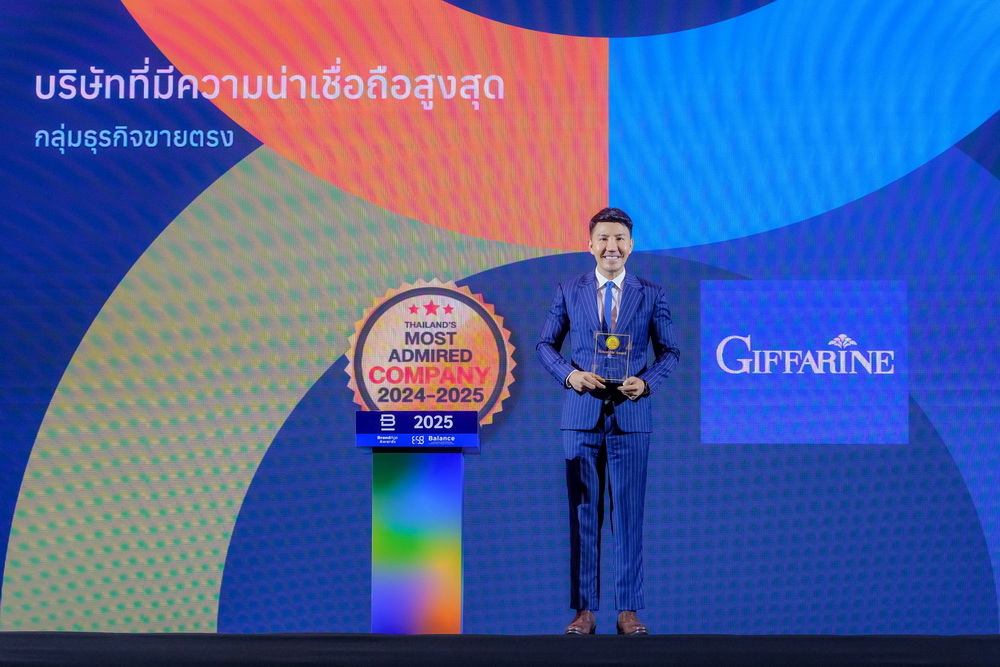 กิฟฟารีน คว้ารางวัล  ต่อเนื่อง 3 ปีซ้อน   