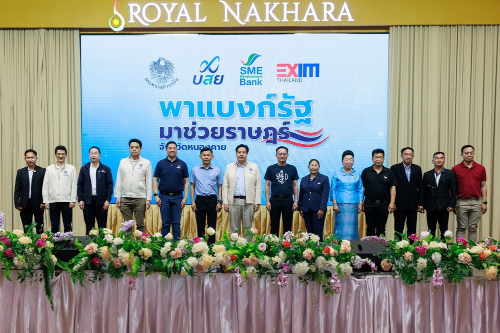 EXIM BANK ร่วมเปิดงาน     