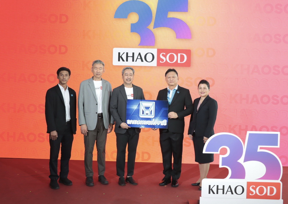 การเคหะแห่งชาติ ร่วมแสดงความยินดี   