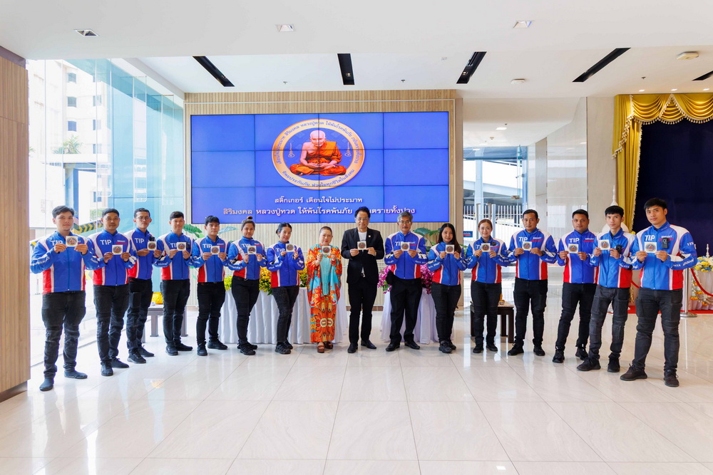 ทิพยประกันภัย เสริมพลังใจเทศกาลสงกรานต์   