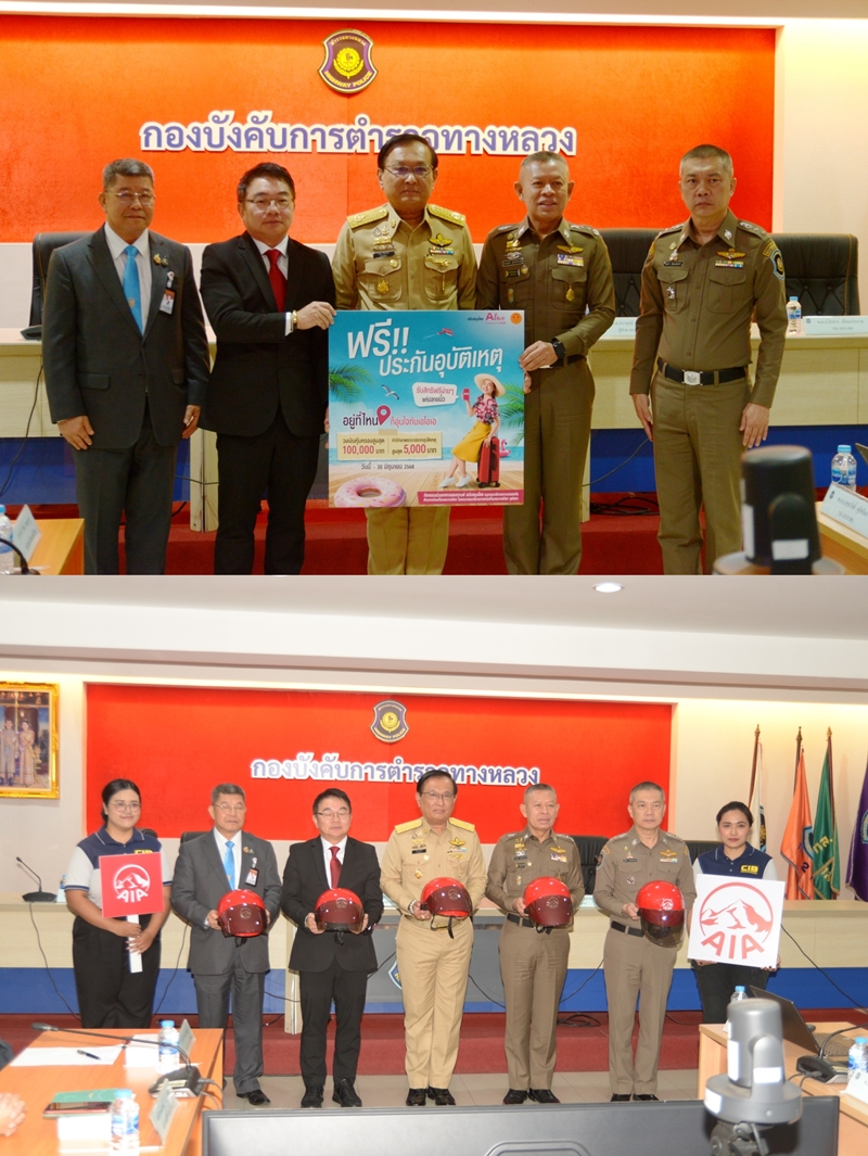 เอไอเอ ประเทศไทย-อนุกรรมาธิการความปลอดภัยด้านการท่องเที่ยวและการกีฬาฯ วุฒิสภา   