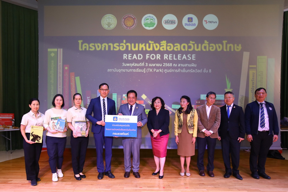 วิริยะประกันภัยปลุกพลังการอ่าน สร้างอนาคตใหม่แก่ผู้ต้องขัง   