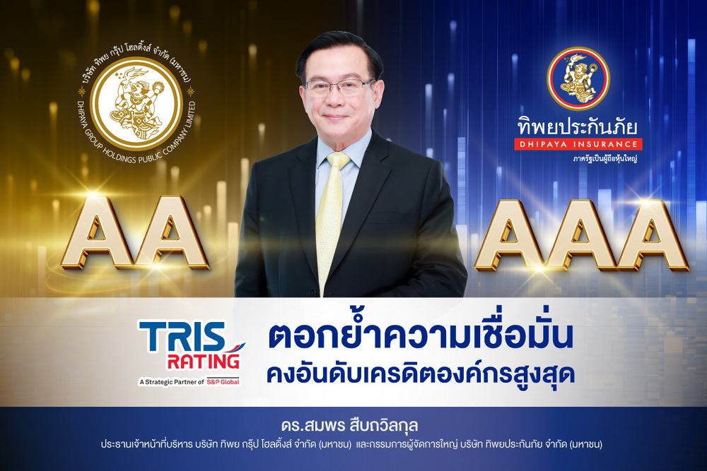 "ทริสเรทติ้ง" ย้ำชัด! แผ่นดินไหวไม่กระทบ   