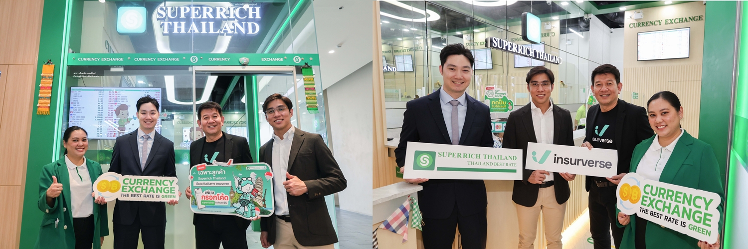 อินชัวร์เวิร์ส จับมือ ซุปเปอร์ริช ไทยแลนด์ มอบสิทธินักเดินทาง   