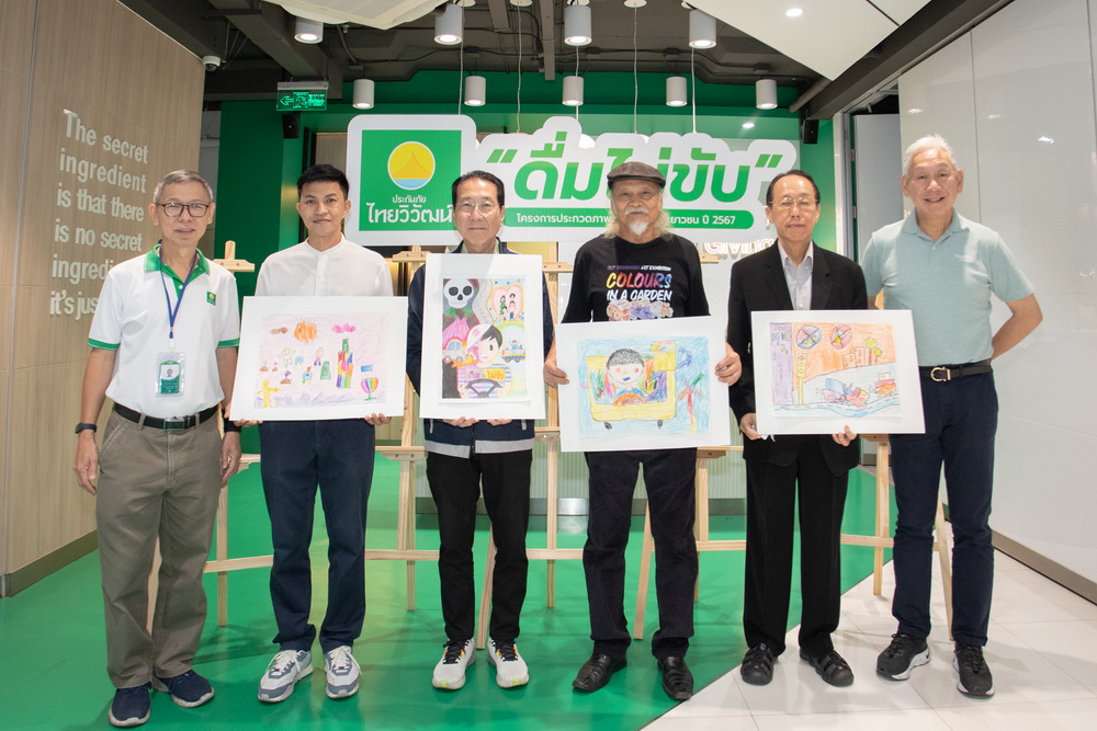 ประกาศผลผู้ชนะโครงการประกวดภาพศิลปะเด็กและเยาวชนแนวคิด"ดื่มไม่ขับ"     