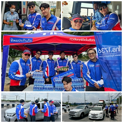 ทิพยประกันภัย จัดทัพน้ำใจ TIP Smart Assist   