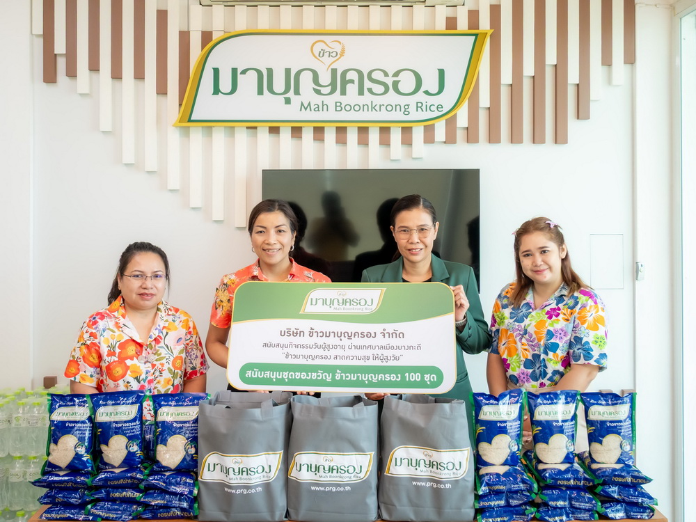 ข้าวมาบุญครอง สนับสนุนโครงการ   