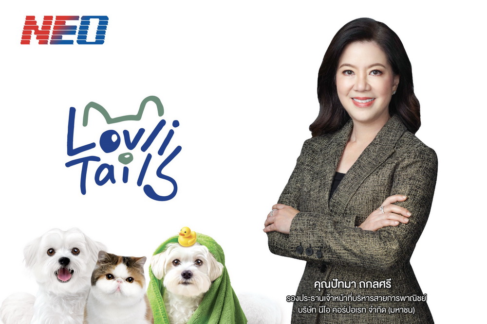 NEO ขยับเกมรุก ขยายพอร์ตจับกลุ่ม Pet Parent เต็มตัว        