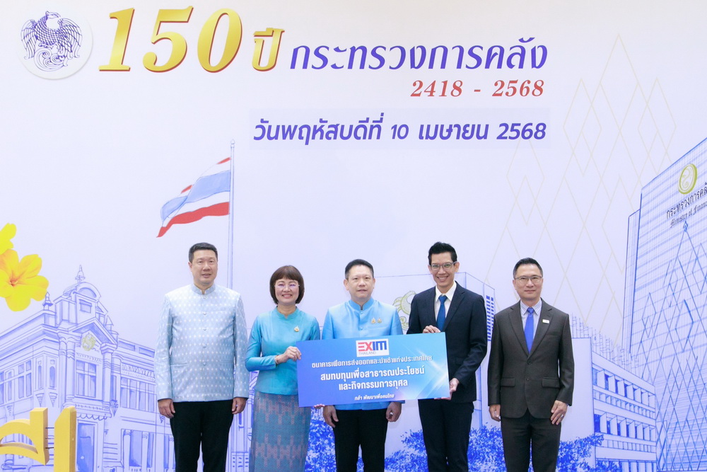 EXIM BANK ร่วมยินดี     