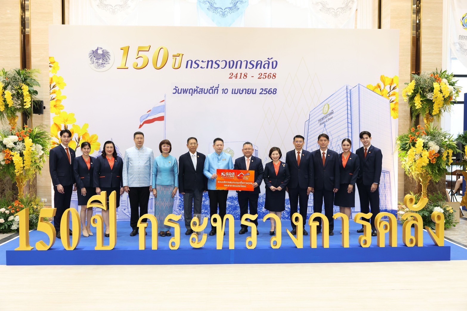 ธอส. ร่วมงานวันคล้ายวันสถาปนา   
