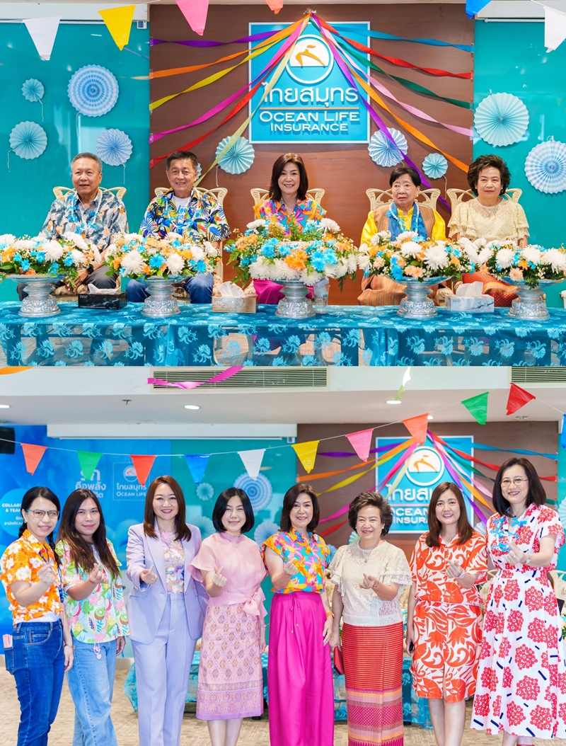 OCEAN LIFE ไทยสมุทรประกันชีวิต จัดกิจกรรมรับปีใหม่ไทย   