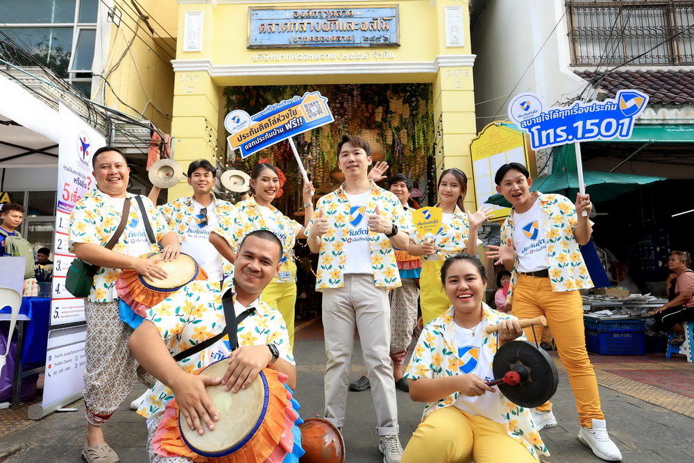 ประกันติดโล่ สร้างความสบายใจสงกรานต์2568     